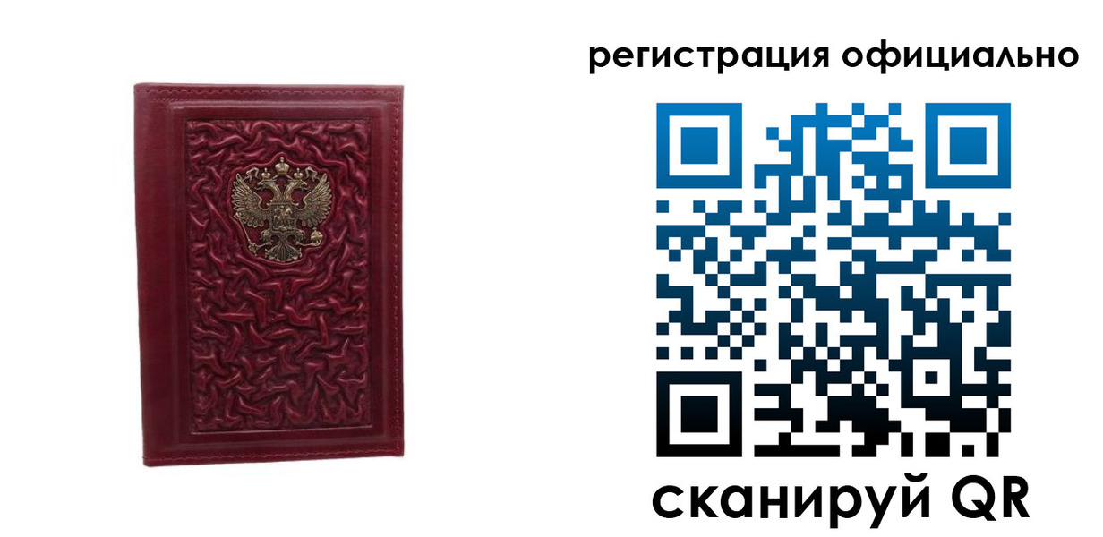 прописка законно в Коркино