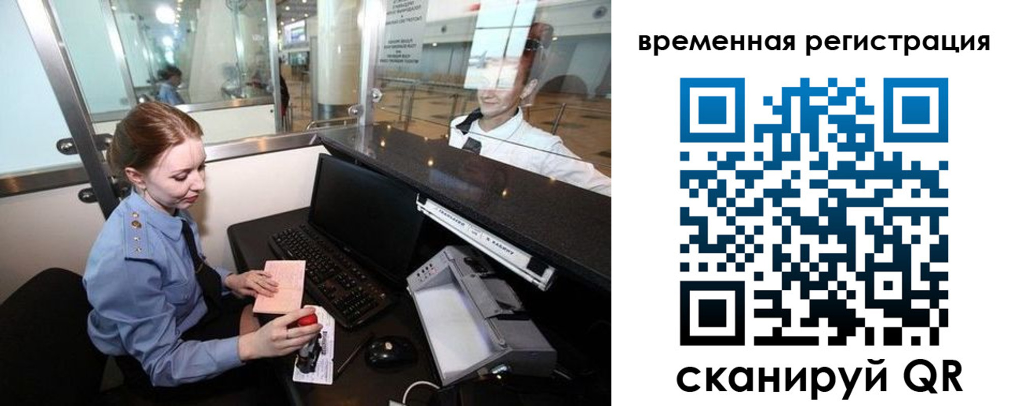 прописка штамп в Коркино