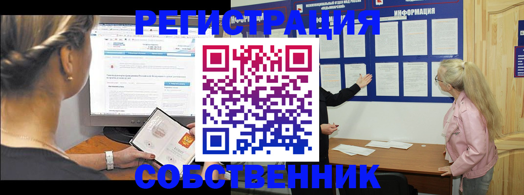 миграционный учет в Коркино