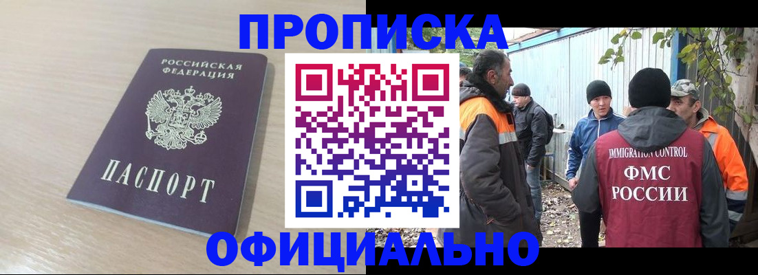 пропишу в квартире в Коркино