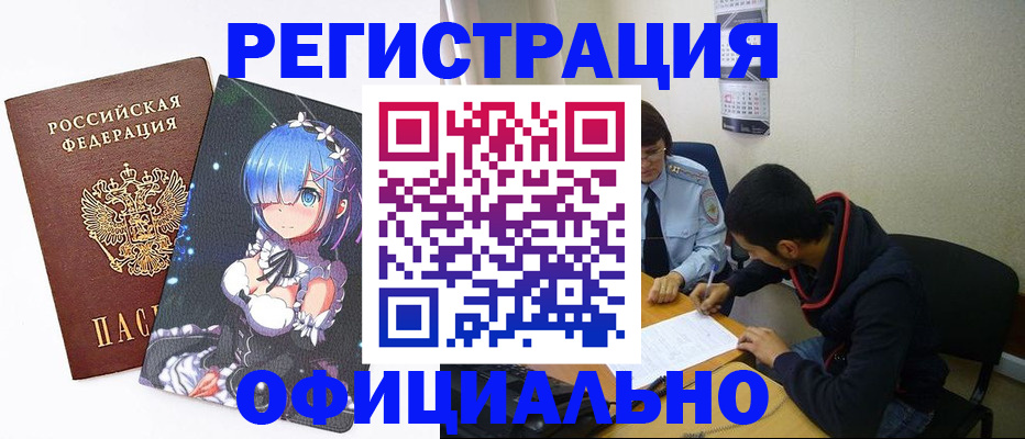 временная регистрация для школы в Коркино