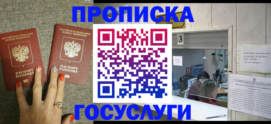 временная прописка в Коркино