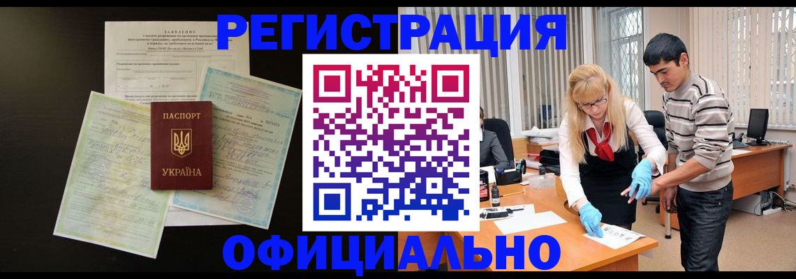 временная регистрация недорого в Коркино