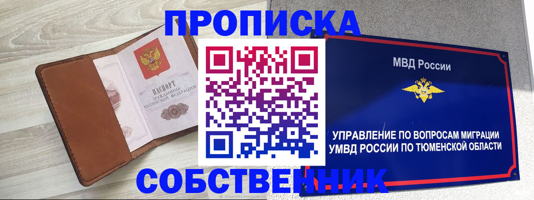 временная регистрация в Коркино
