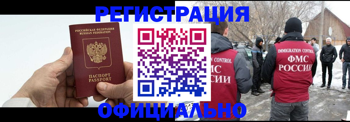 временная регистрация в квартире в Коркино